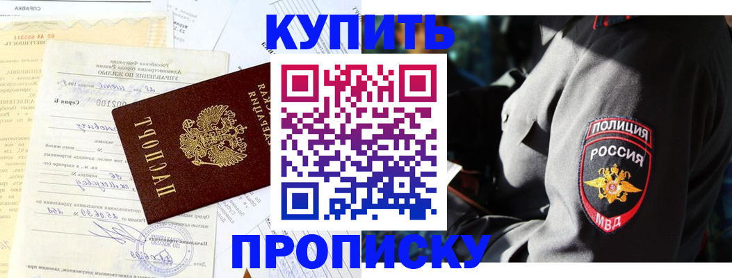 прописка регистрация в Каргополе