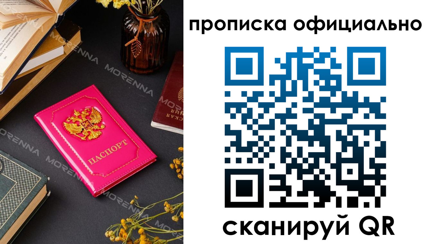 временная регистрация для школы в Каргополе