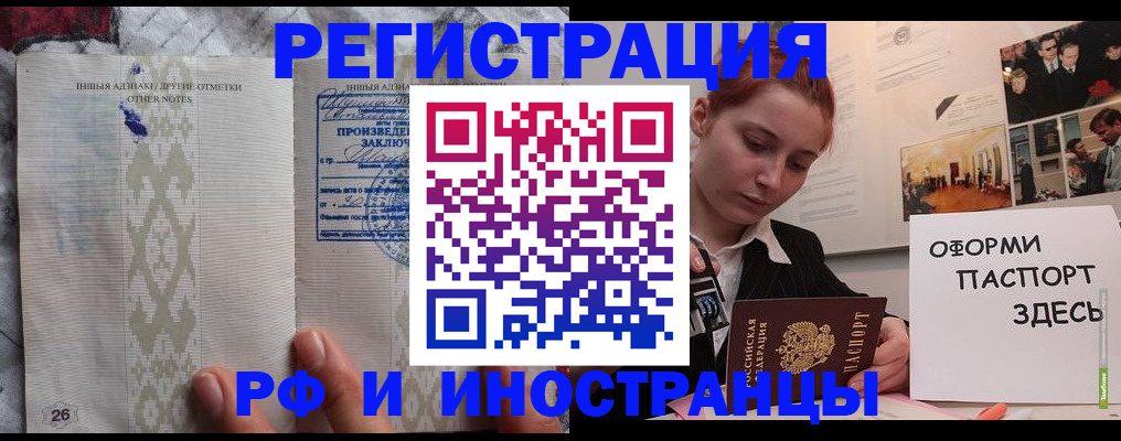 прописка иностранных граждан в Каргополе