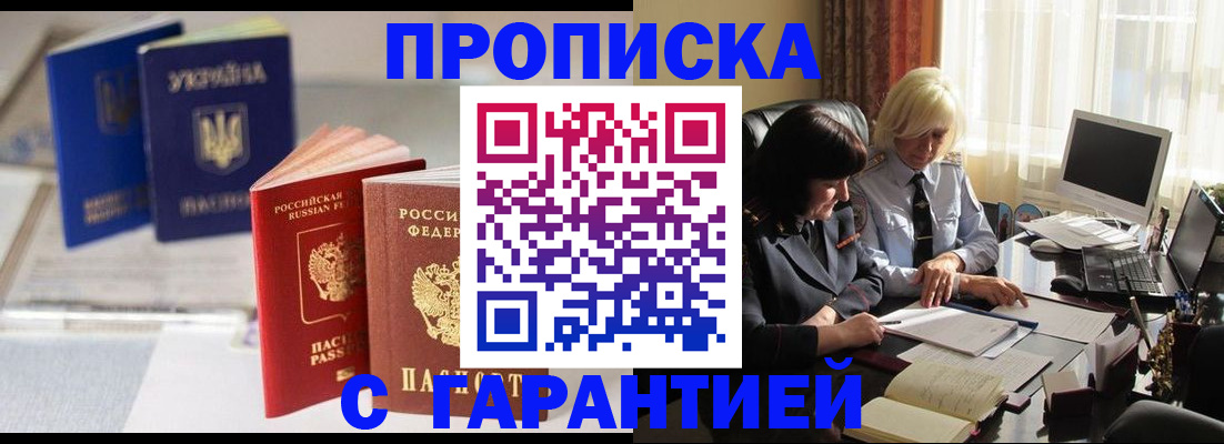 временная регистрация для всех в Каргополе