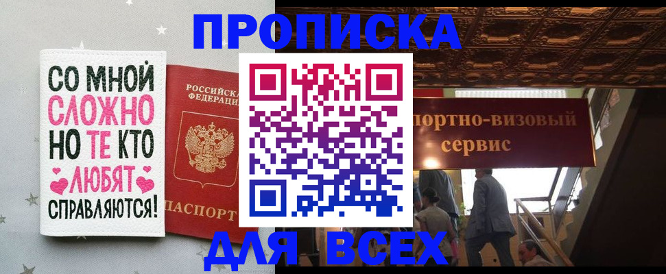 прописка гарантия в Каргополе