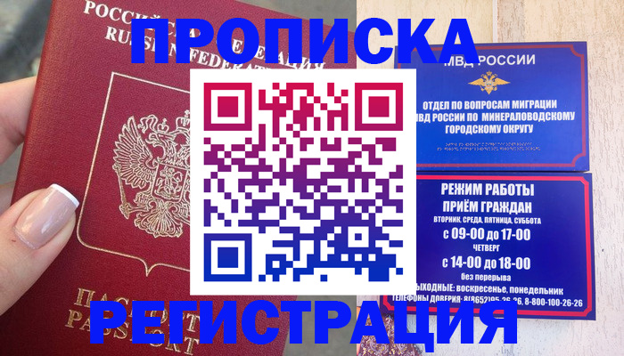 прописка 2025 в Каргополе