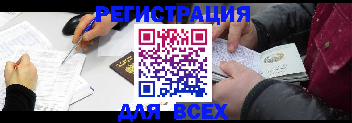 временная регистрация поиск в Каргополе